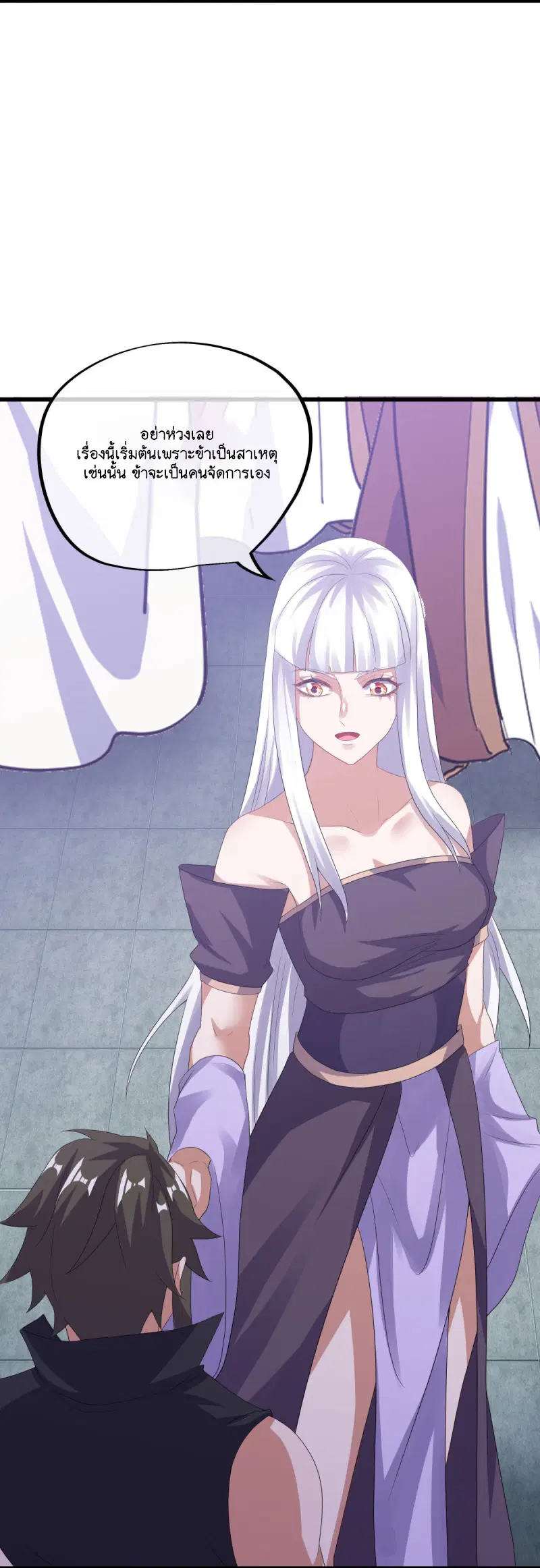 Peerless Battle Spirit ตอนที่ 593 หน้า 3