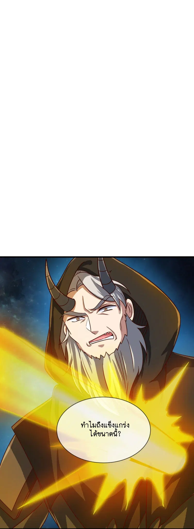 Peerless Battle Spirit ตอนที่ 594 หน้า 2