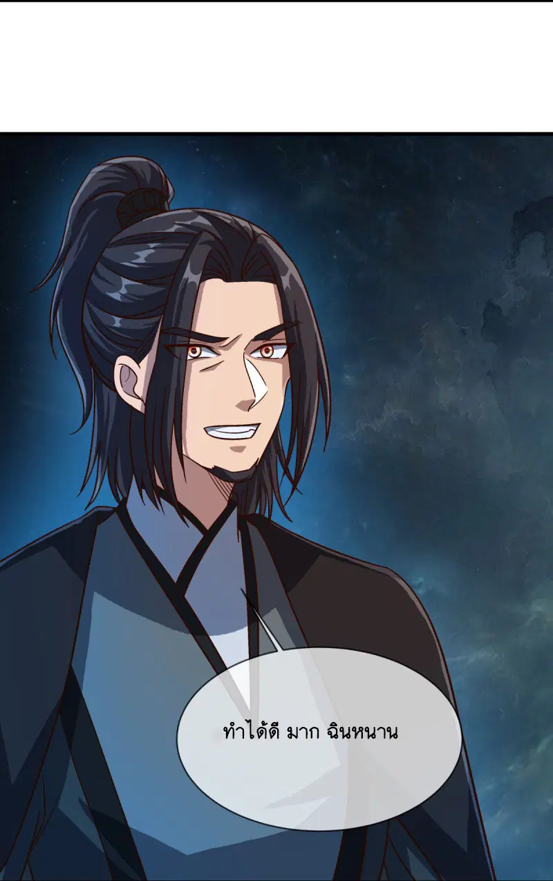 Peerless Battle Spirit ตอนที่ 594 หน้า 3
