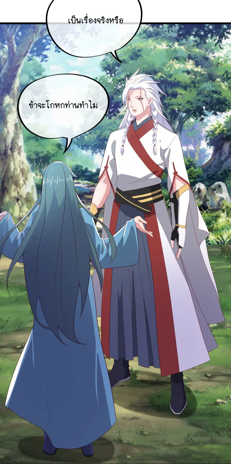 Peerless Battle Spirit ตอนที่ 597 หน้า 3