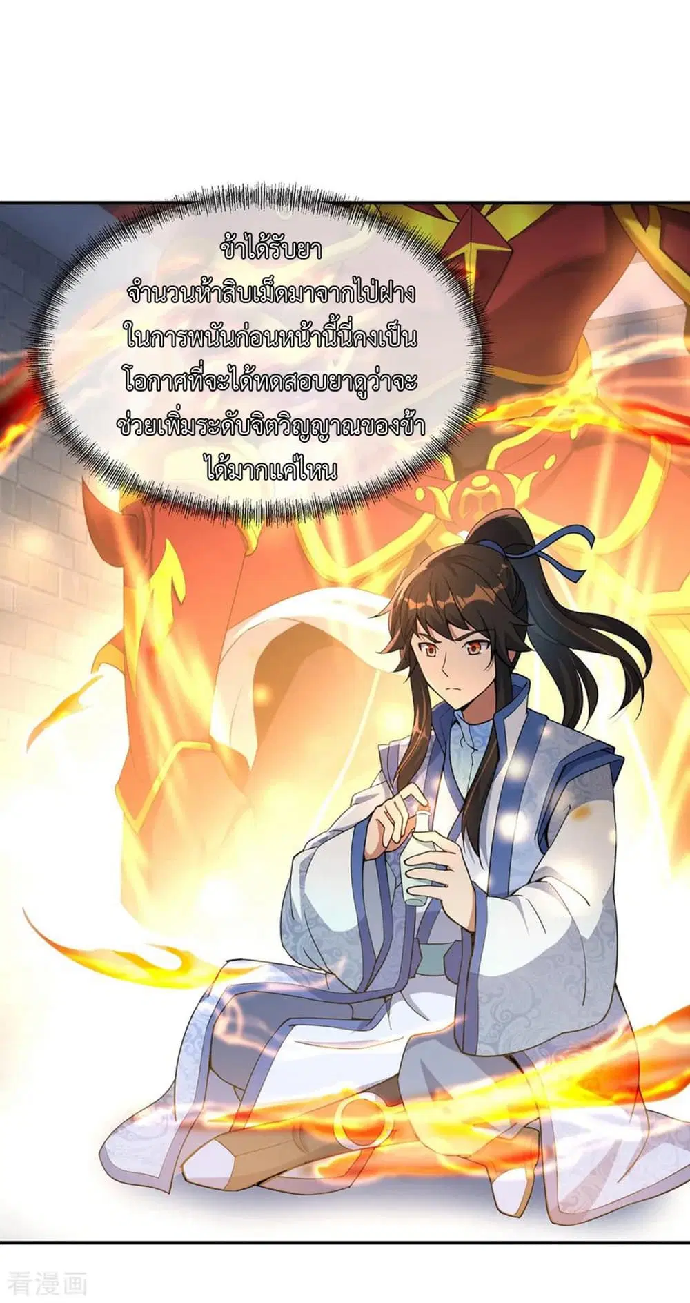 Peerless Battle Spirit ตอนที่ 60 หน้า 2