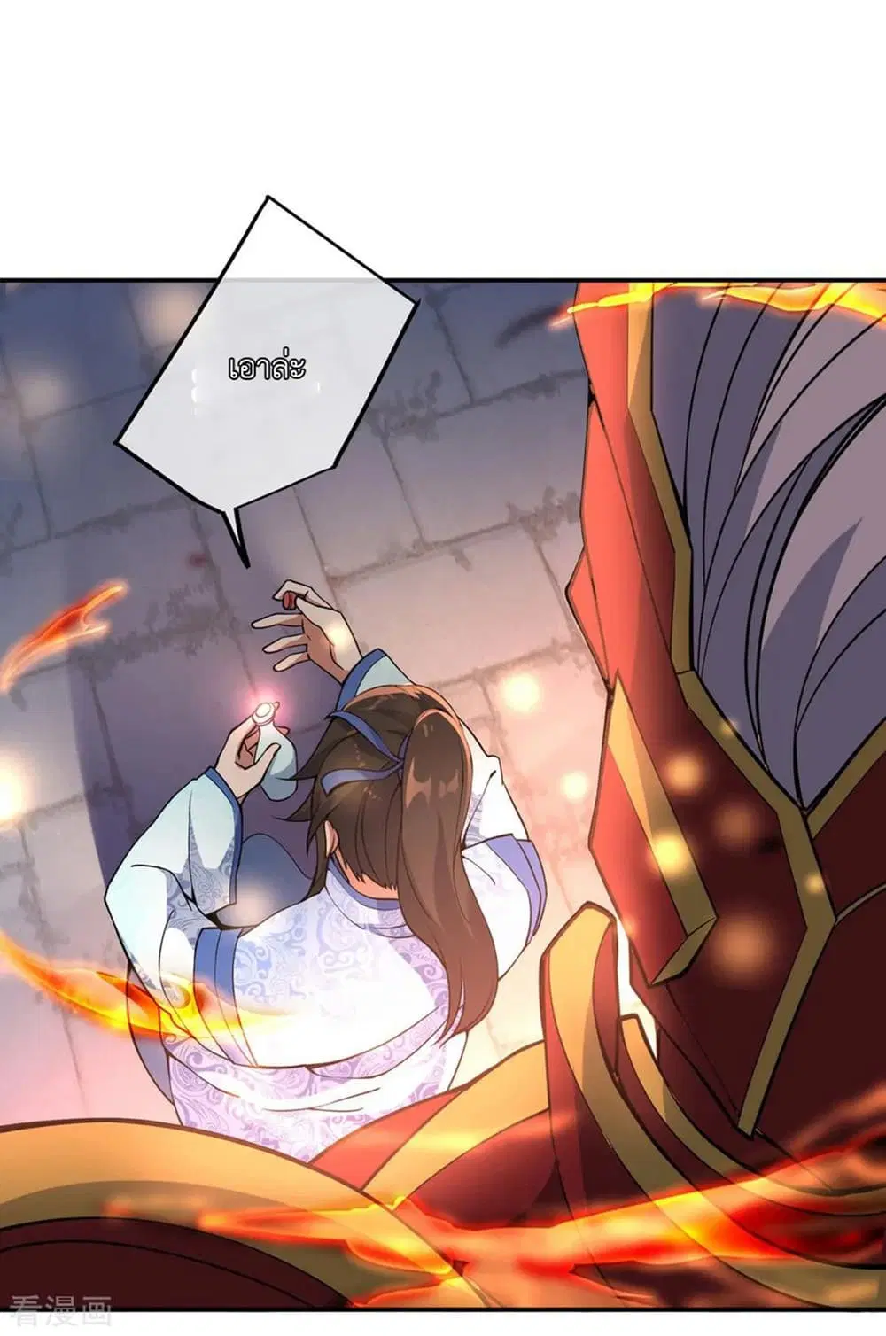 Peerless Battle Spirit ตอนที่ 60 หน้า 3