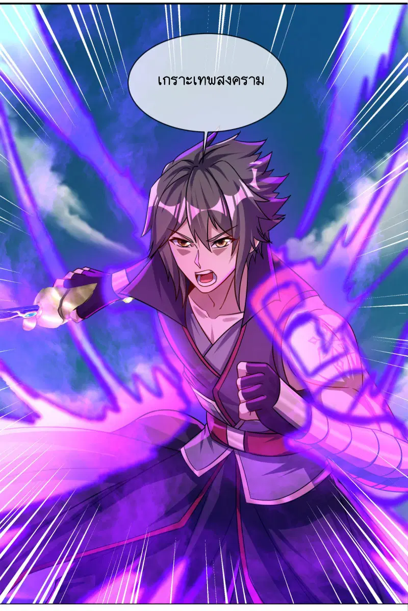 Peerless Battle Spirit ตอนที่ 600 หน้า 2