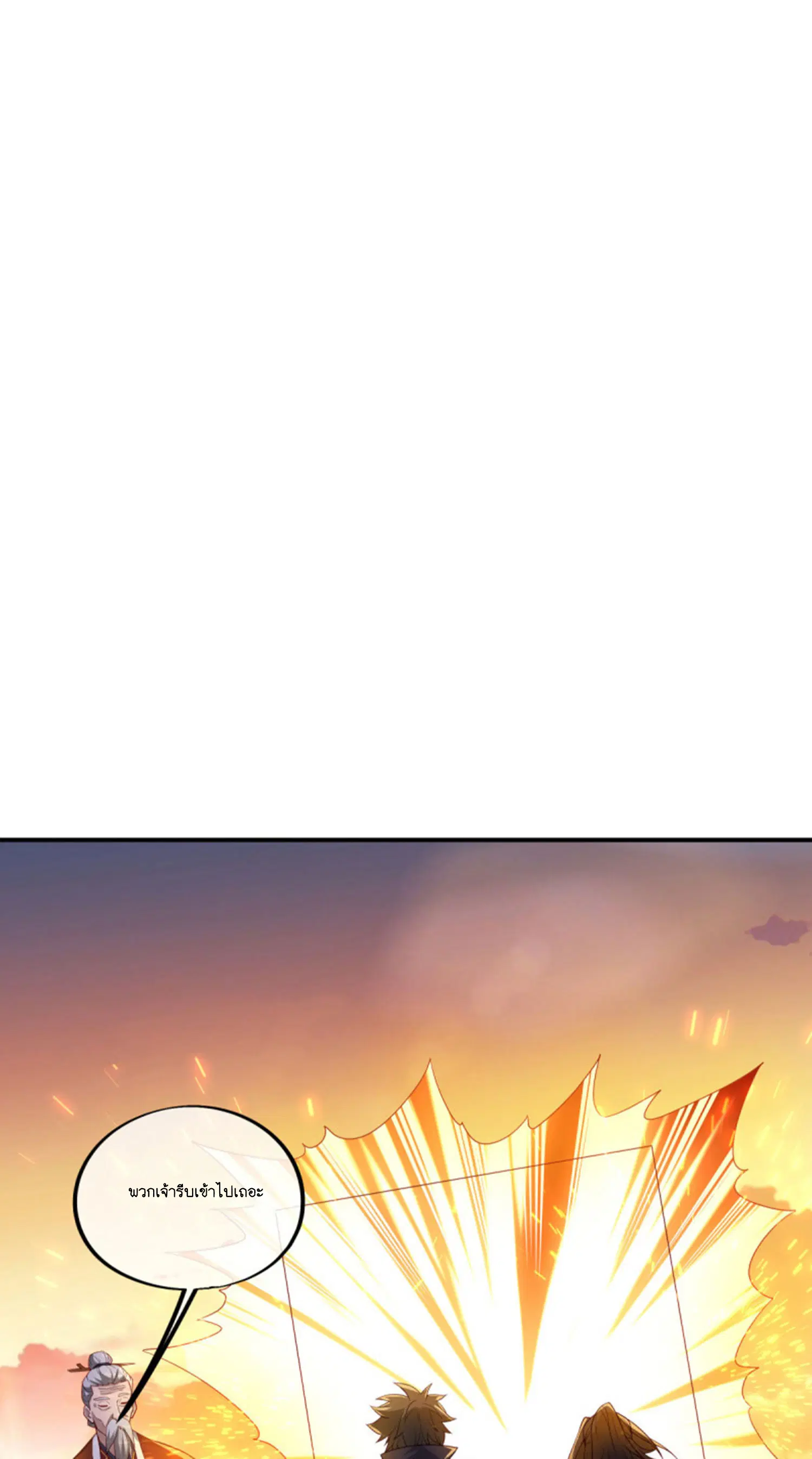 Peerless Battle Spirit ตอนที่ 601 หน้า 2