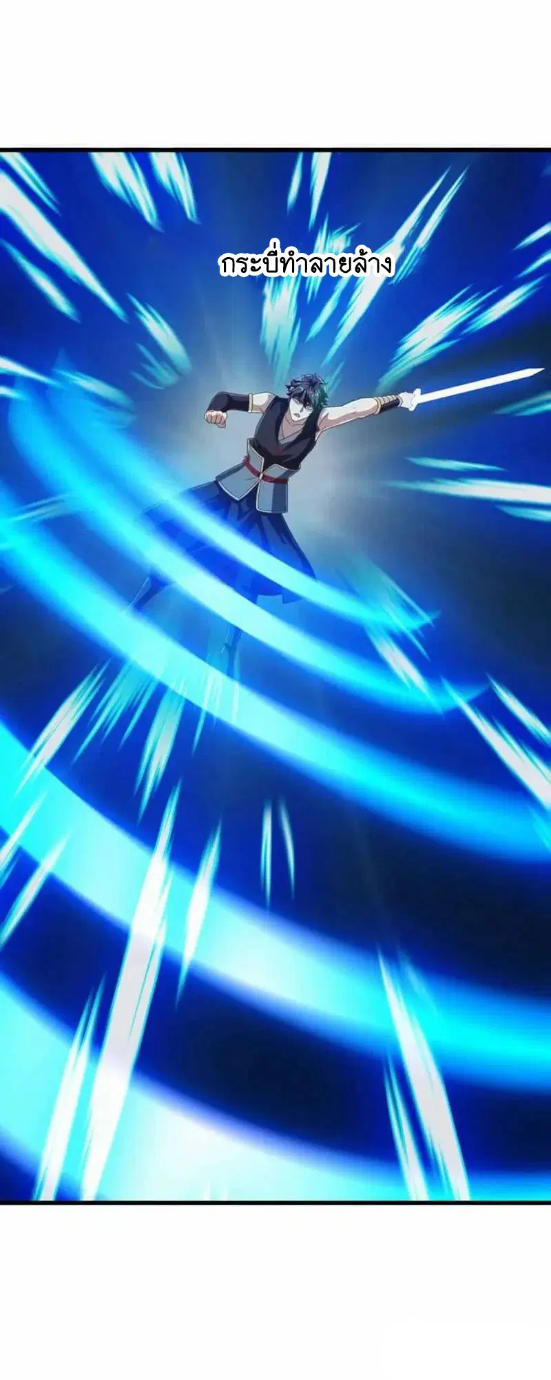 Peerless Battle Spirit ตอนที่ 602 หน้า 2