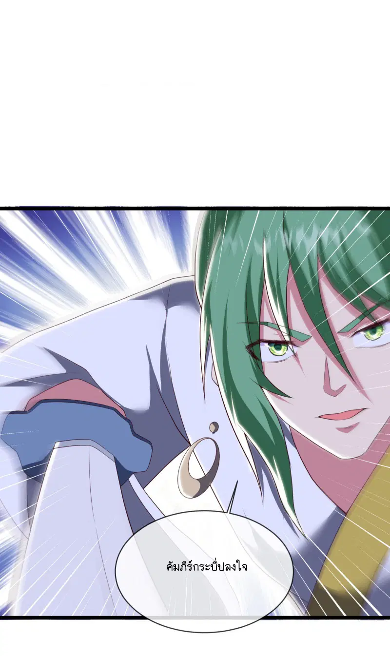 Peerless Battle Spirit ตอนที่ 603 หน้า 2
