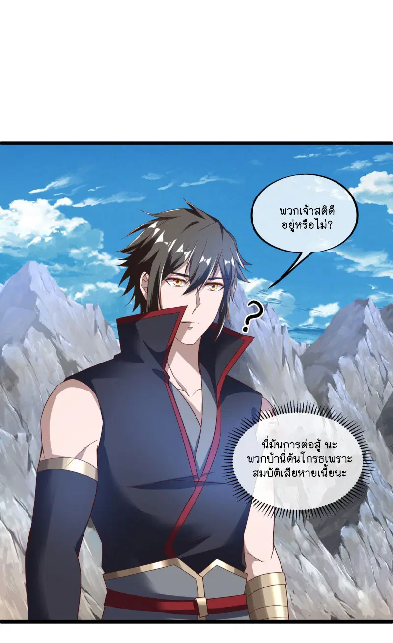 Peerless Battle Spirit ตอนที่ 604 หน้า 2