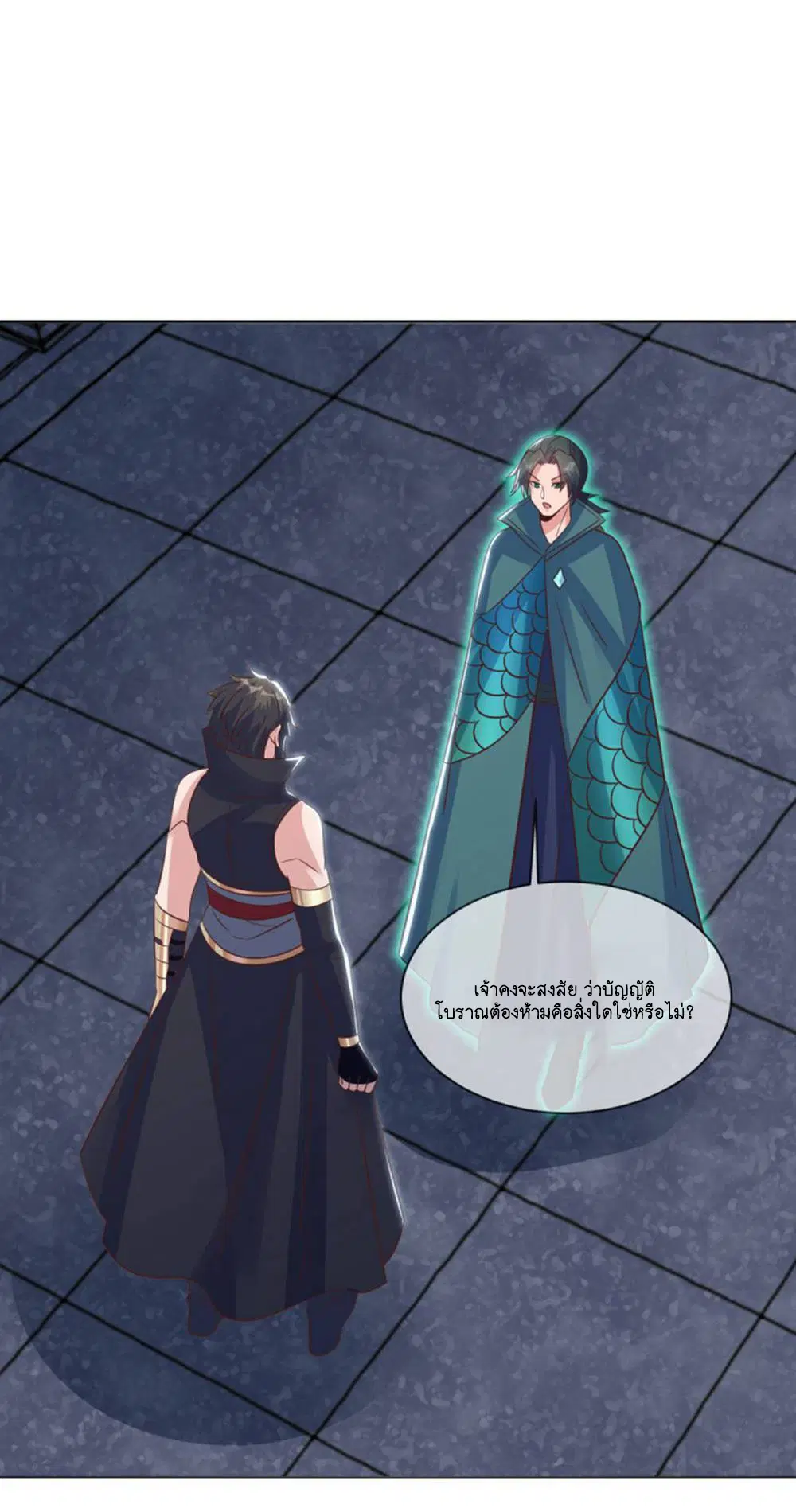 Peerless Battle Spirit ตอนที่ 605 หน้า 2