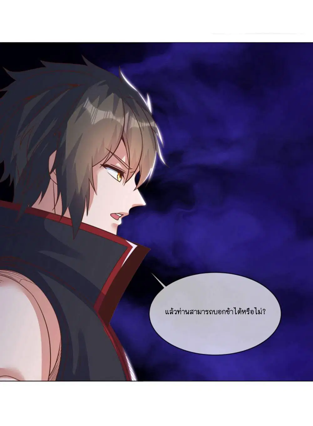 Peerless Battle Spirit ตอนที่ 605 หน้า 3