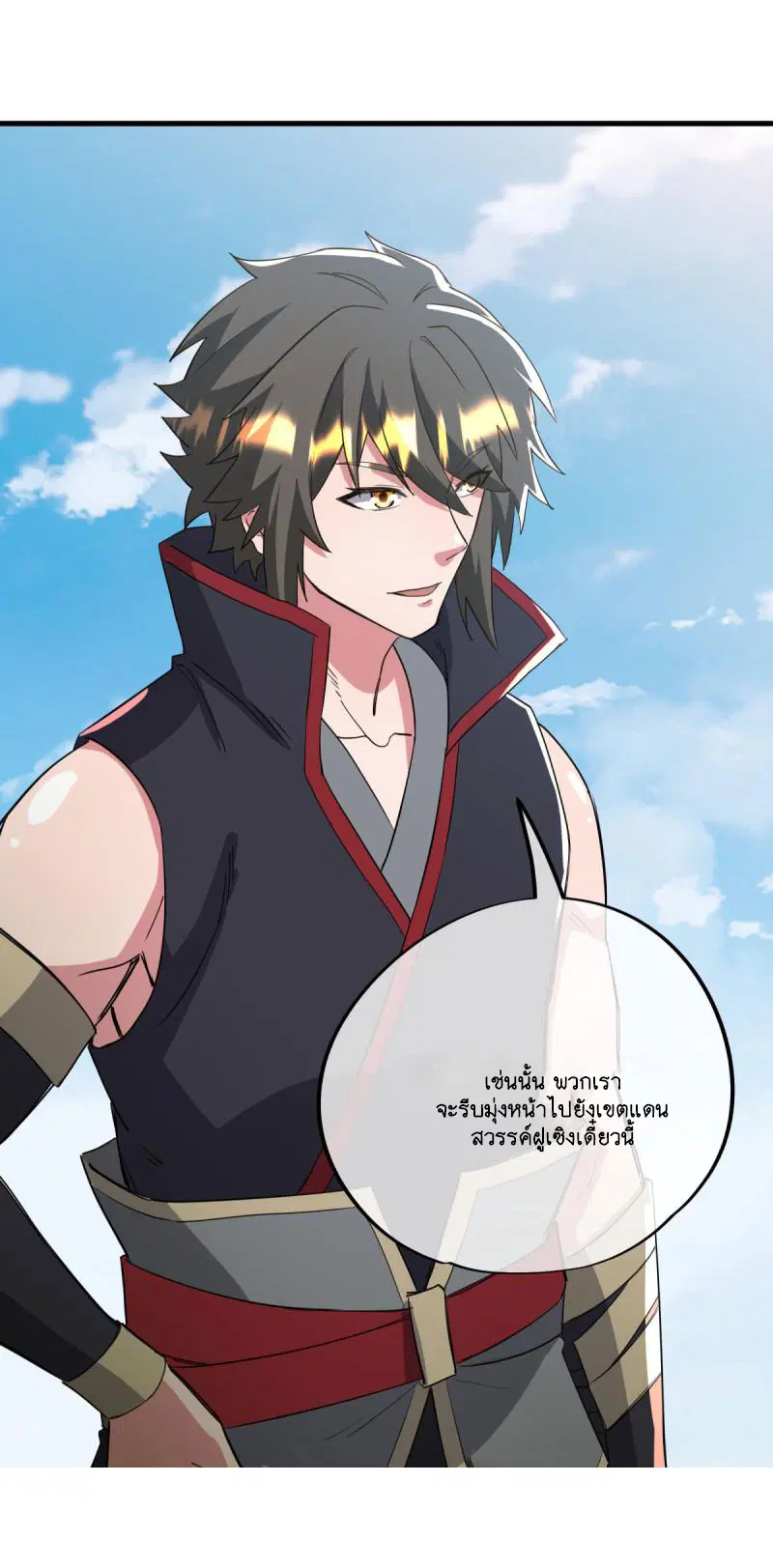 Peerless Battle Spirit ตอนที่ 606 หน้า 3