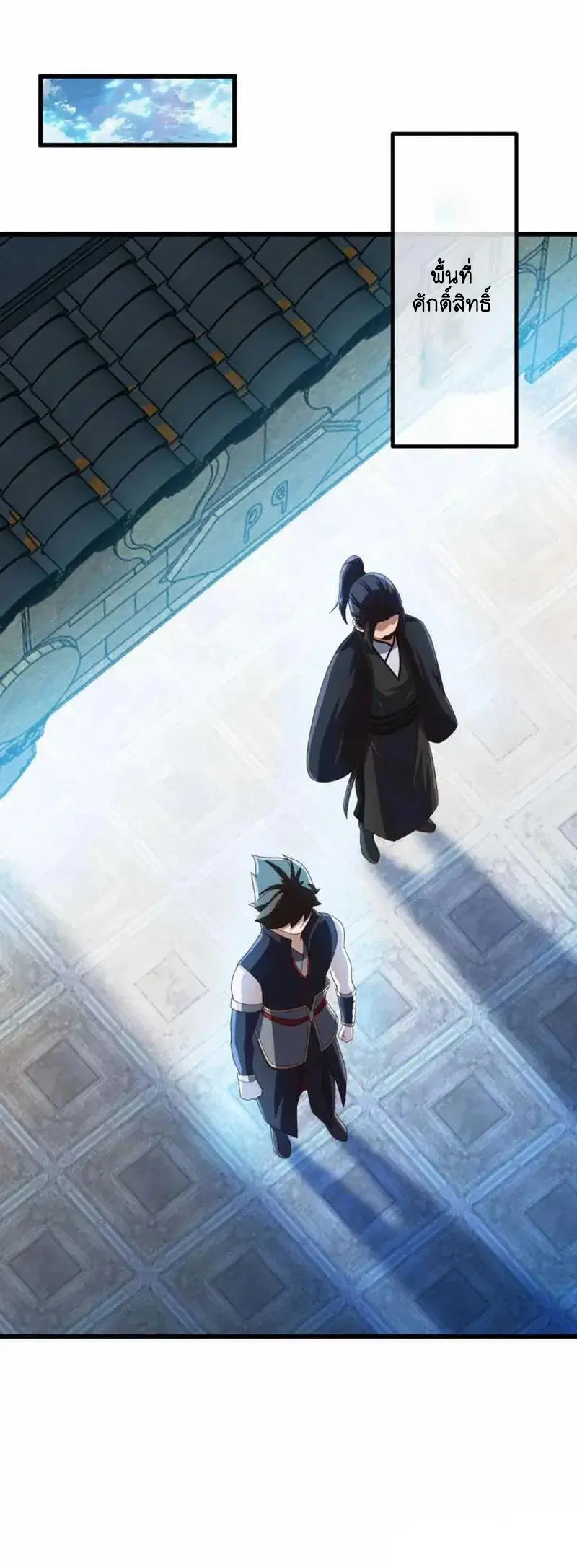 Peerless Battle Spirit ตอนที่ 607 หน้า 2