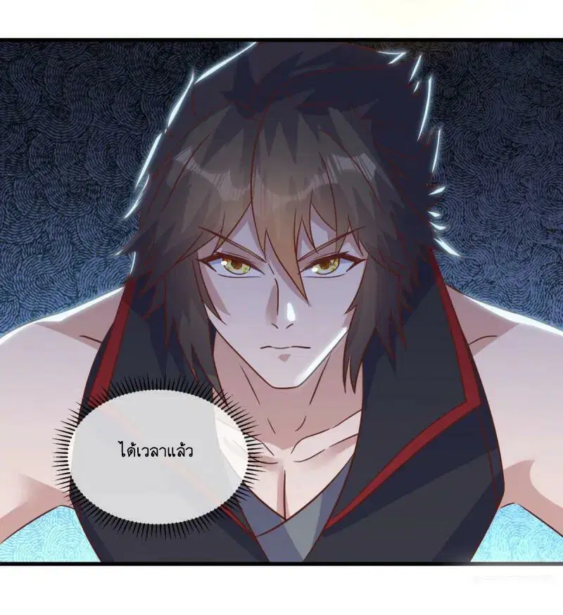 Peerless Battle Spirit ตอนที่ 608 หน้า 2