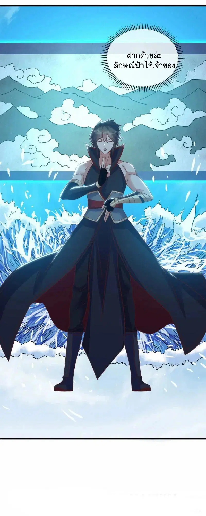Peerless Battle Spirit ตอนที่ 608 หน้า 3