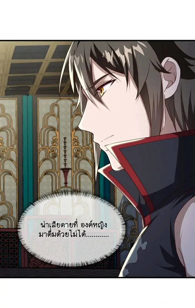 Peerless Battle Spirit ตอนที่ 609 หน้า 2