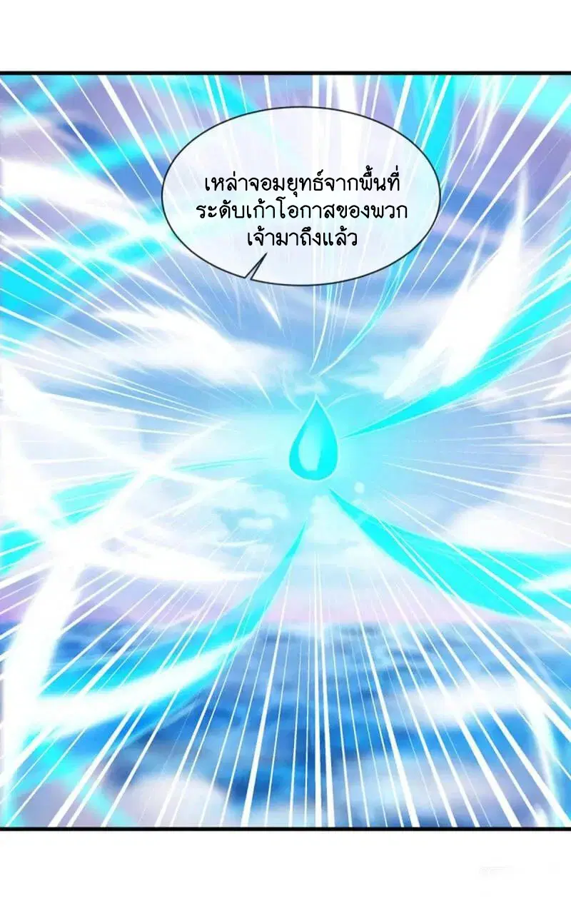 Peerless Battle Spirit ตอนที่ 609 หน้า 3