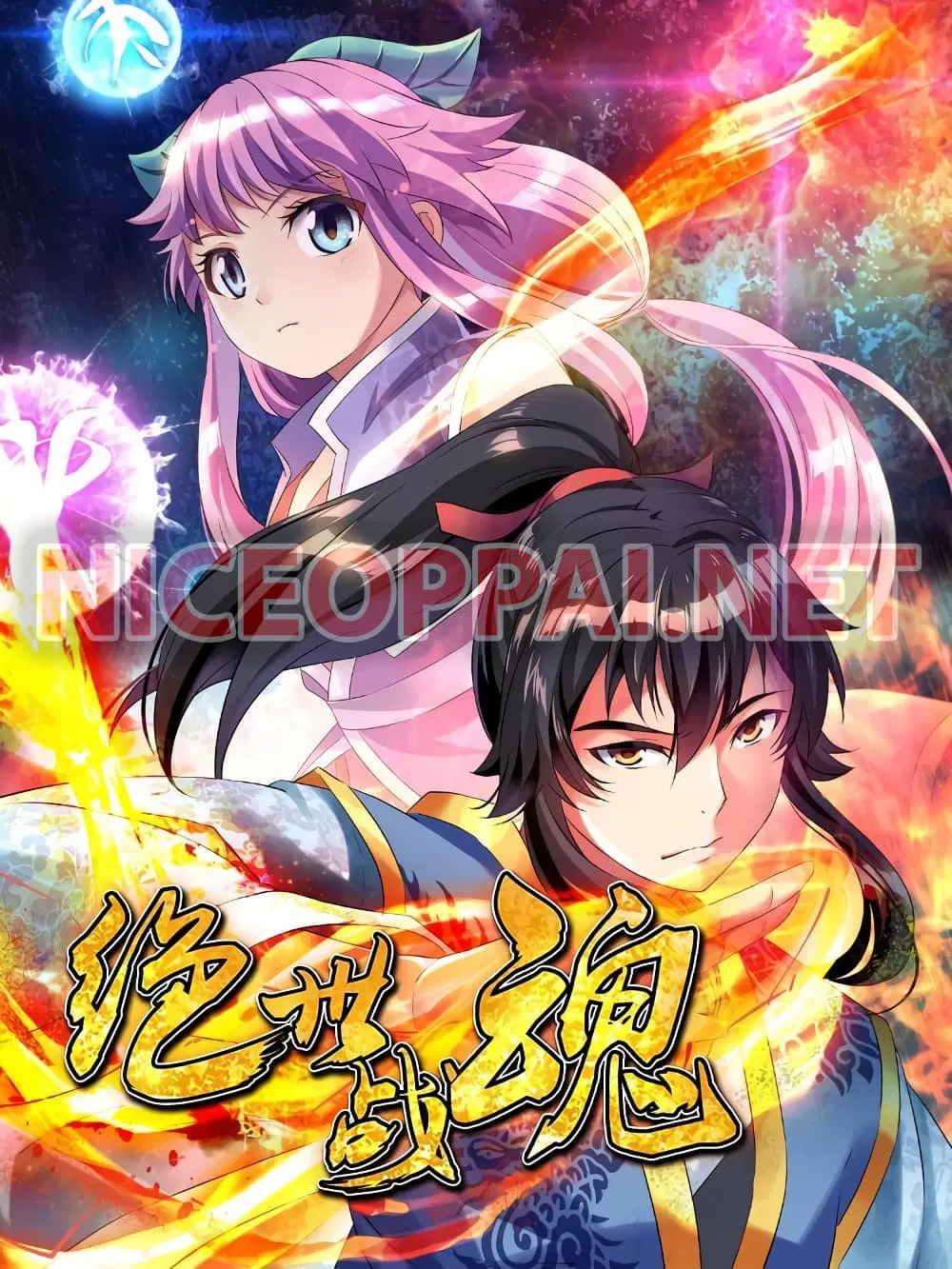 Peerless Battle Spirit ตอนที่ 61 หน้า 1
