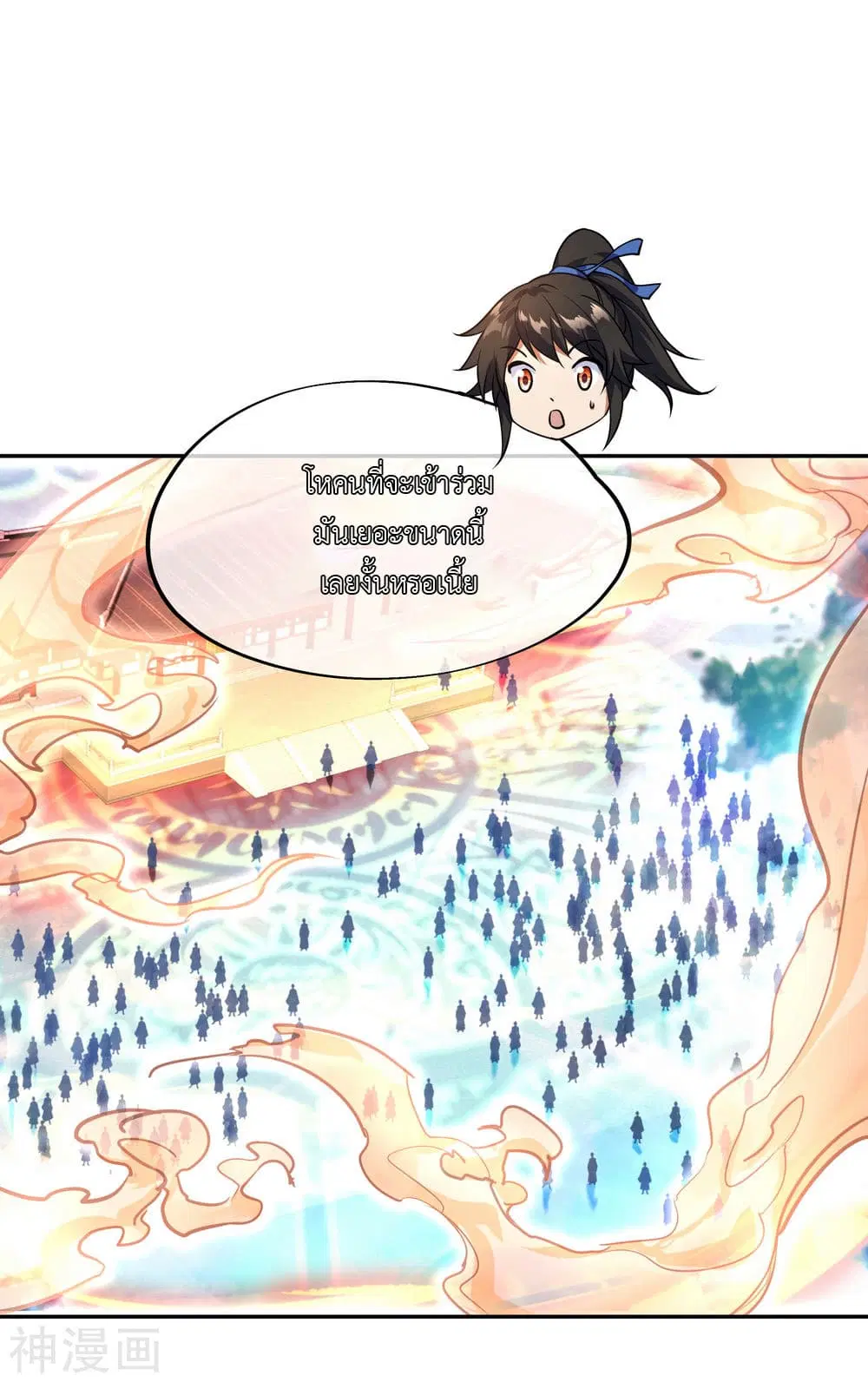Peerless Battle Spirit ตอนที่ 61 หน้า 2