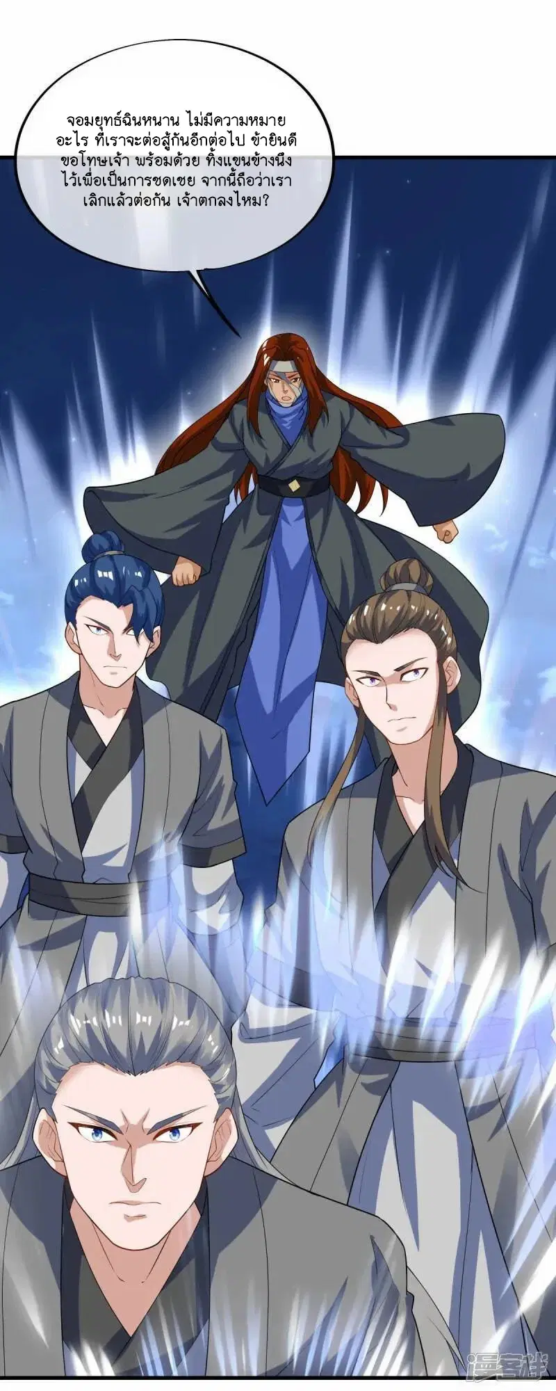 Peerless Battle Spirit ตอนที่ 612 หน้า 2