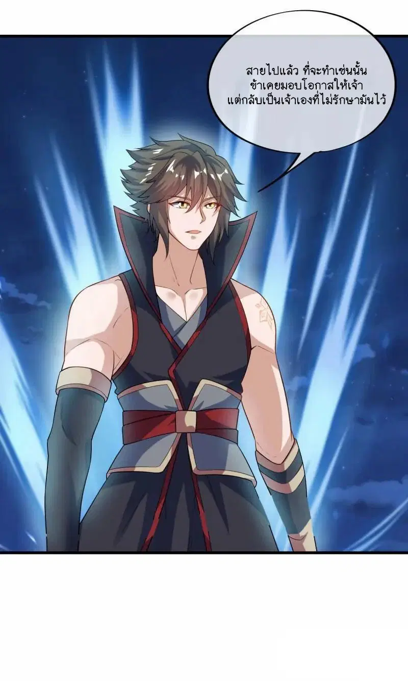 Peerless Battle Spirit ตอนที่ 612 หน้า 3