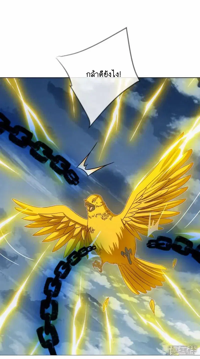 Peerless Battle Spirit ตอนที่ 613 หน้า 2