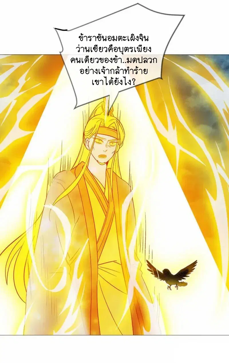 Peerless Battle Spirit ตอนที่ 613 หน้า 3