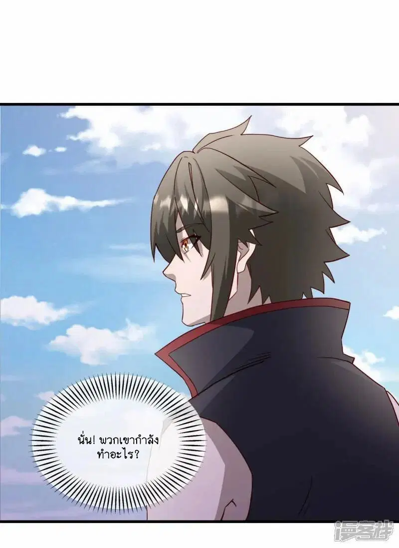 Peerless Battle Spirit ตอนที่ 614 หน้า 2