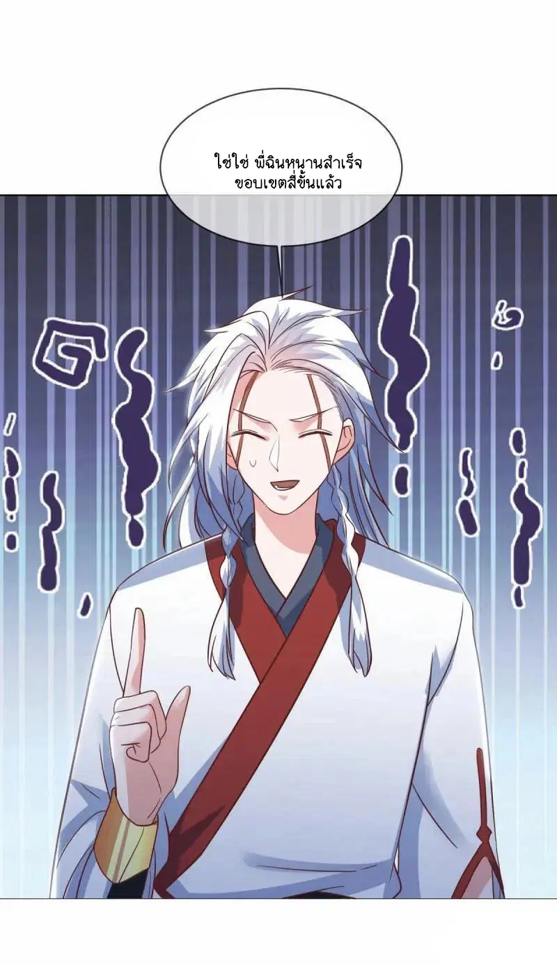 Peerless Battle Spirit ตอนที่ 615 หน้า 2