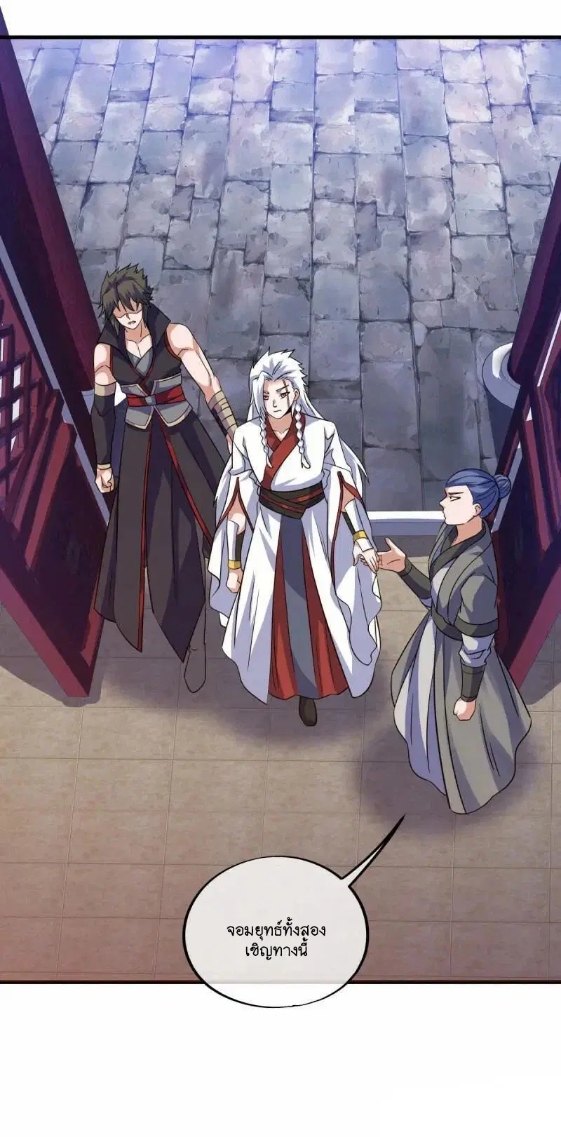 Peerless Battle Spirit ตอนที่ 617 หน้า 3