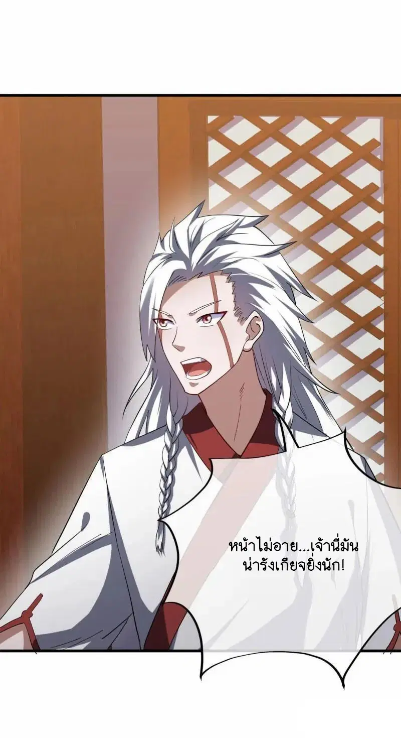 Peerless Battle Spirit ตอนที่ 618 หน้า 3