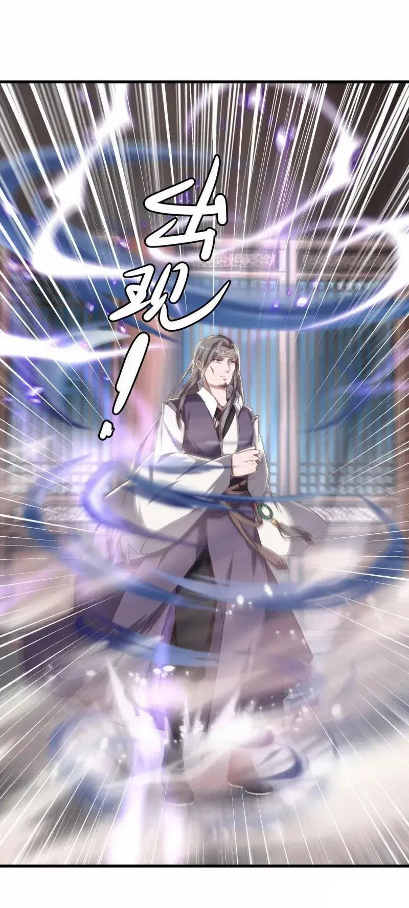 Peerless Battle Spirit ตอนที่ 619 หน้า 2