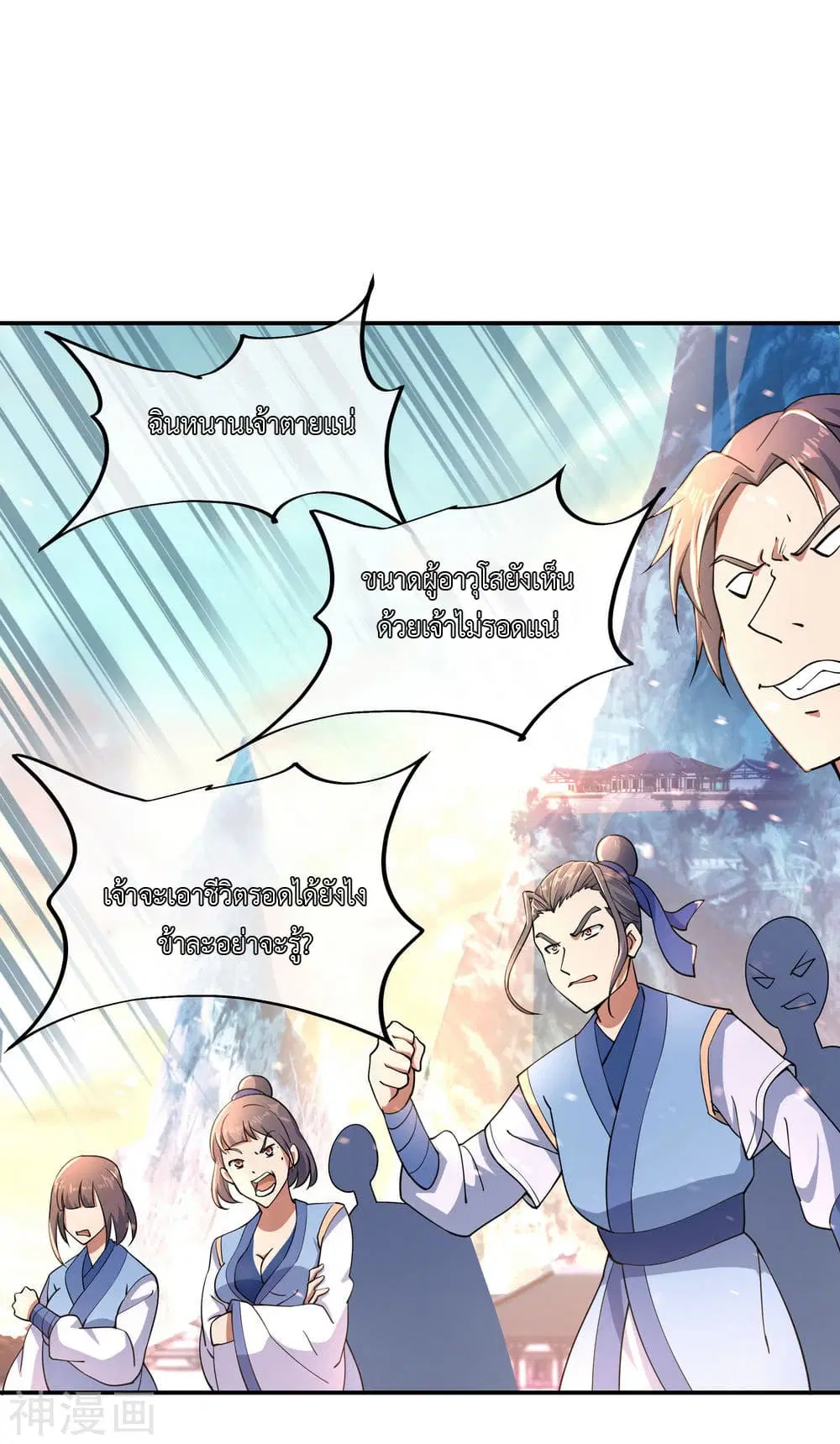 Peerless Battle Spirit ตอนที่ 62 หน้า 2