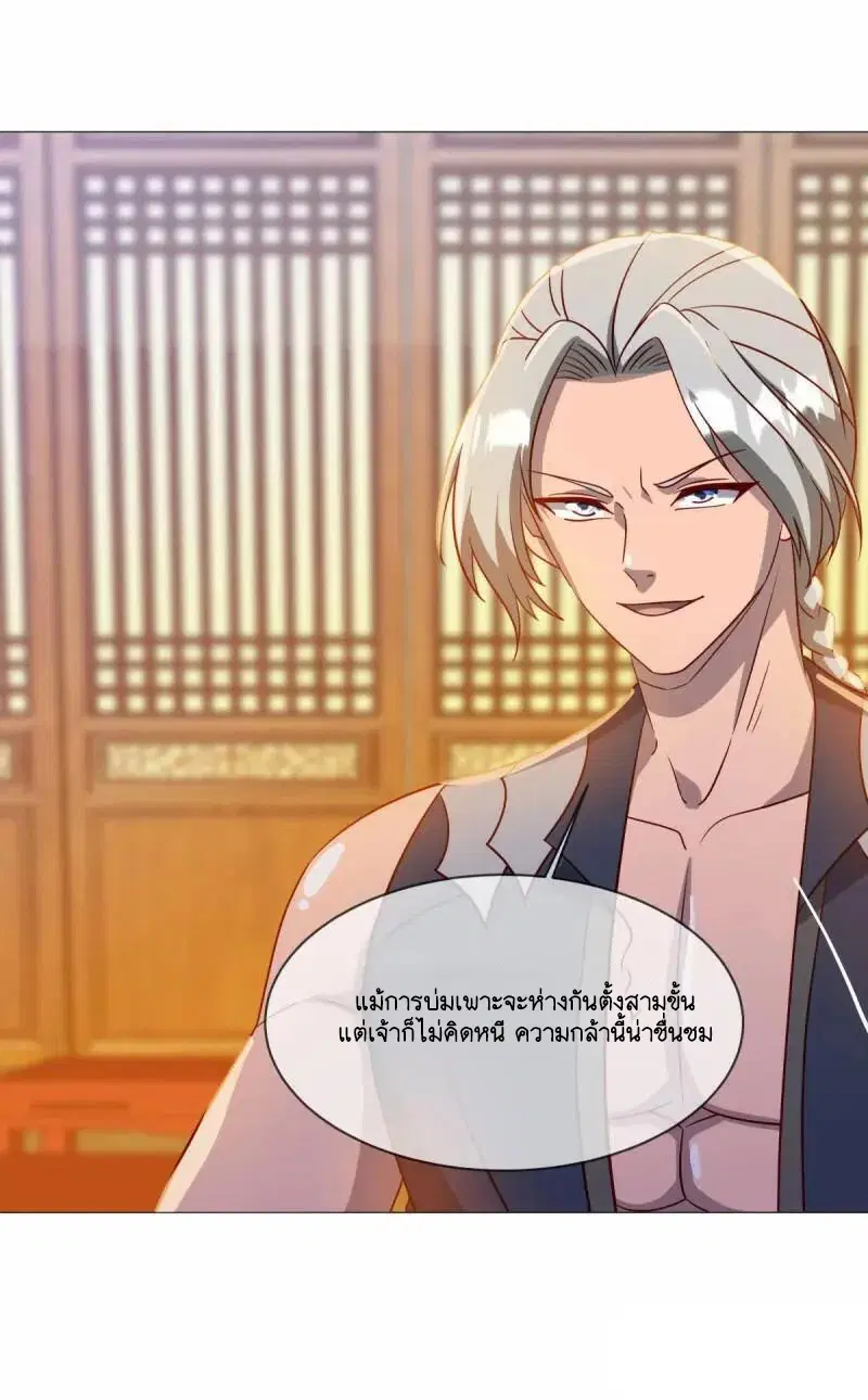 Peerless Battle Spirit ตอนที่ 620 หน้า 3
