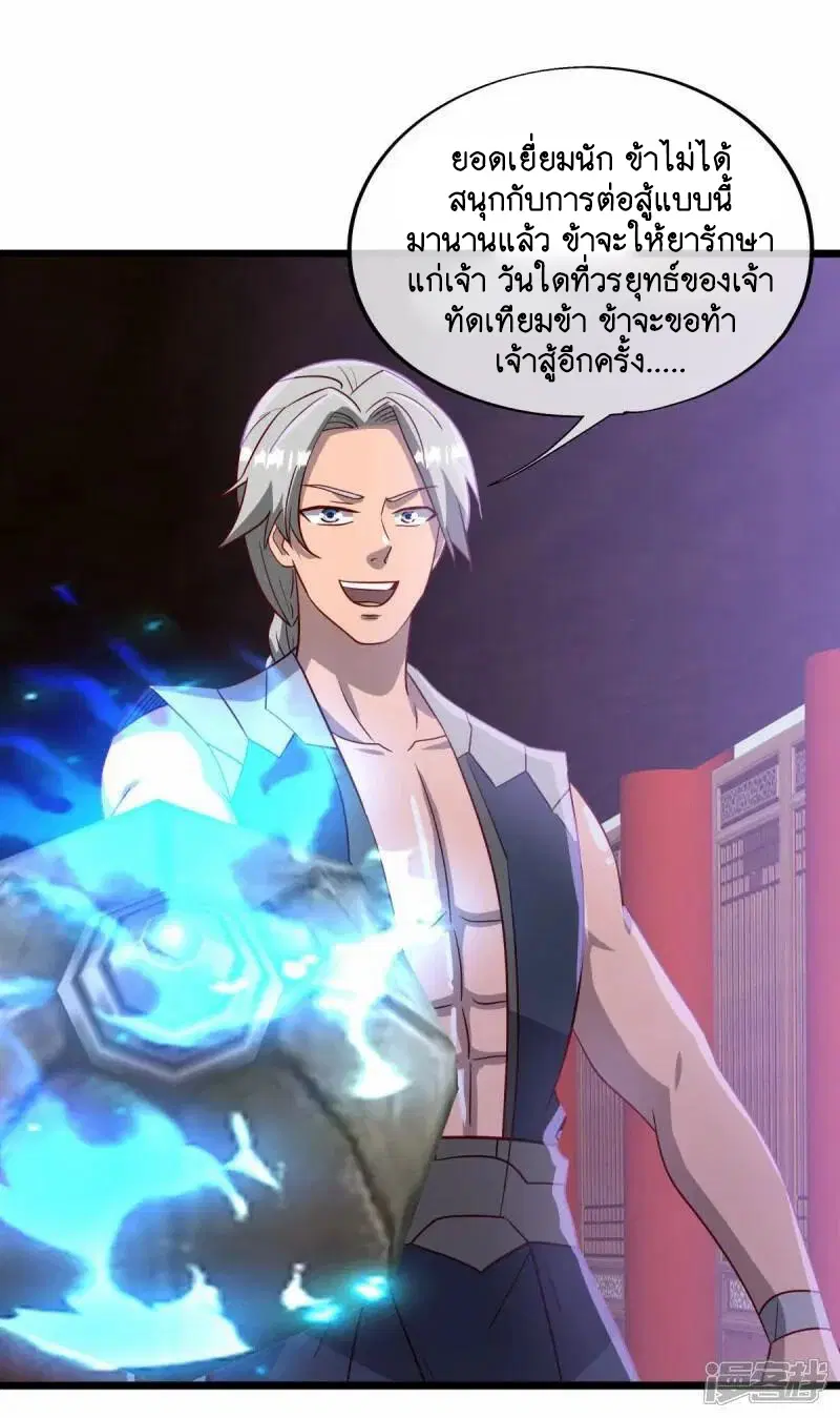 Peerless Battle Spirit ตอนที่ 621 หน้า 2