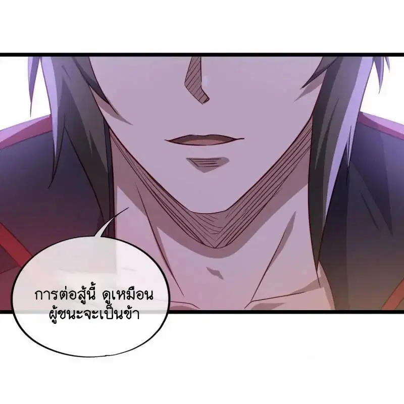 Peerless Battle Spirit ตอนที่ 621 หน้า 3
