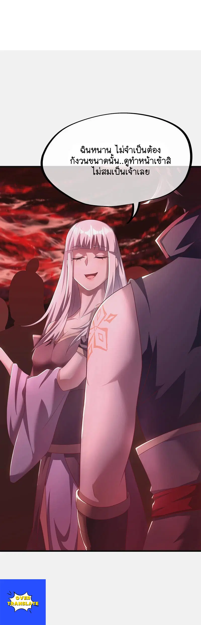 Peerless Battle Spirit ตอนที่ 627 หน้า 2