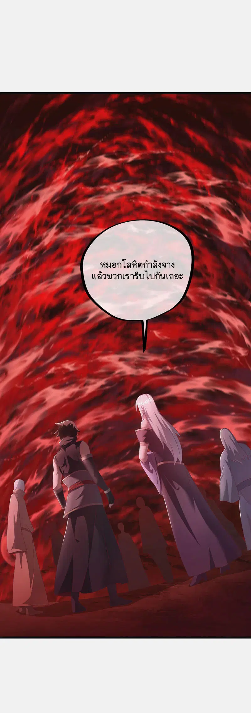 Peerless Battle Spirit ตอนที่ 627 หน้า 3
