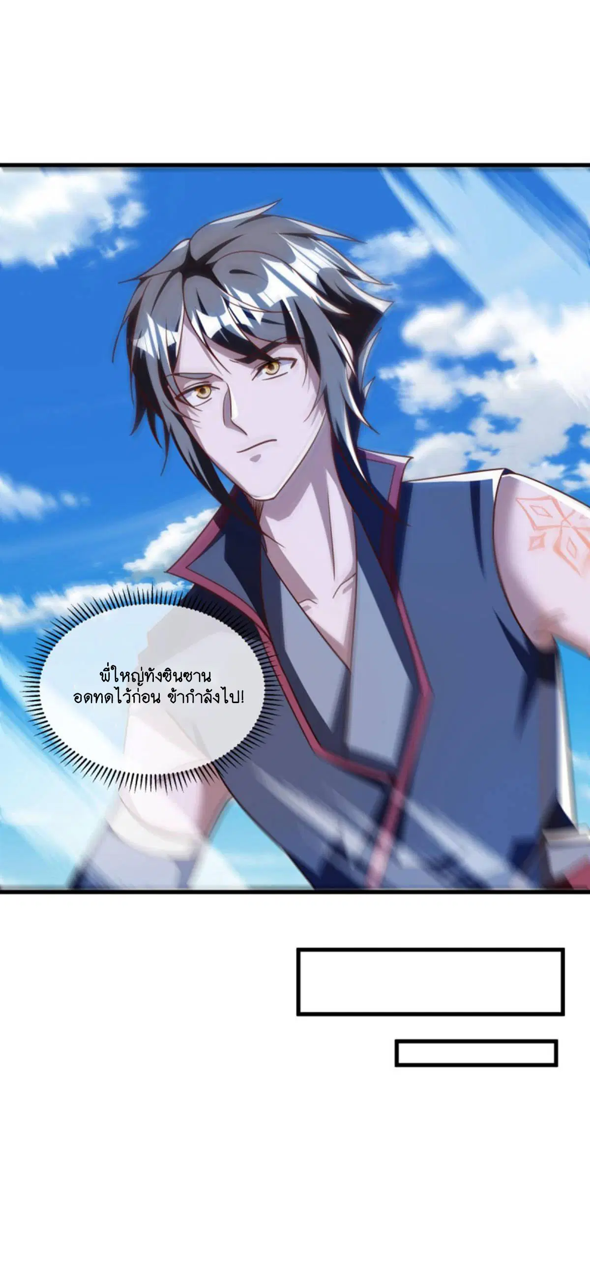 Peerless Battle Spirit ตอนที่ 628 หน้า 2