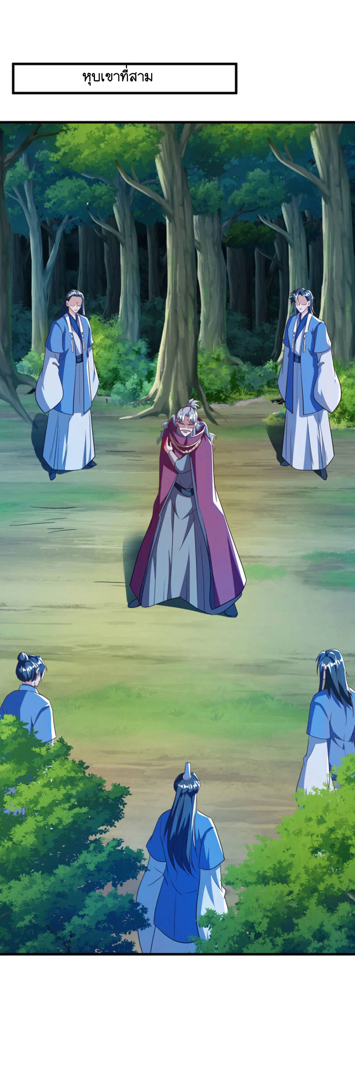 Peerless Battle Spirit ตอนที่ 628 หน้า 3