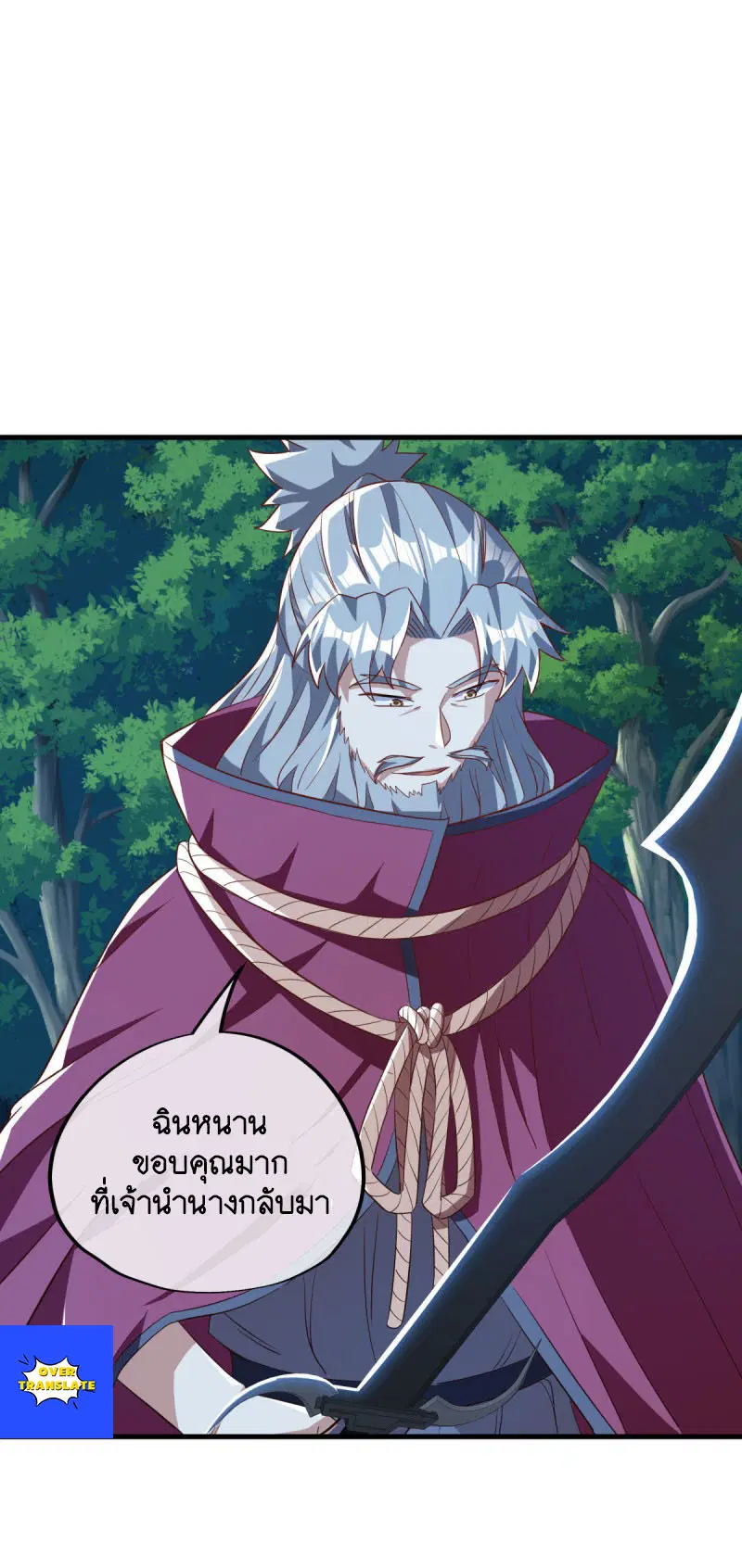 Peerless Battle Spirit ตอนที่ 629 หน้า 2