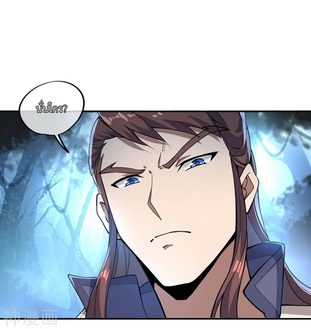 Peerless Battle Spirit ตอนที่ 63 หน้า 2
