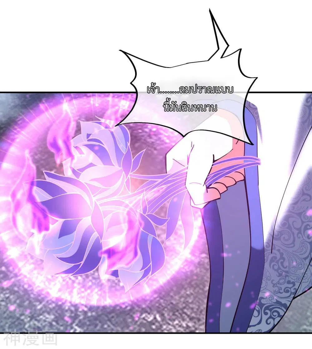 Peerless Battle Spirit ตอนที่ 63 หน้า 3