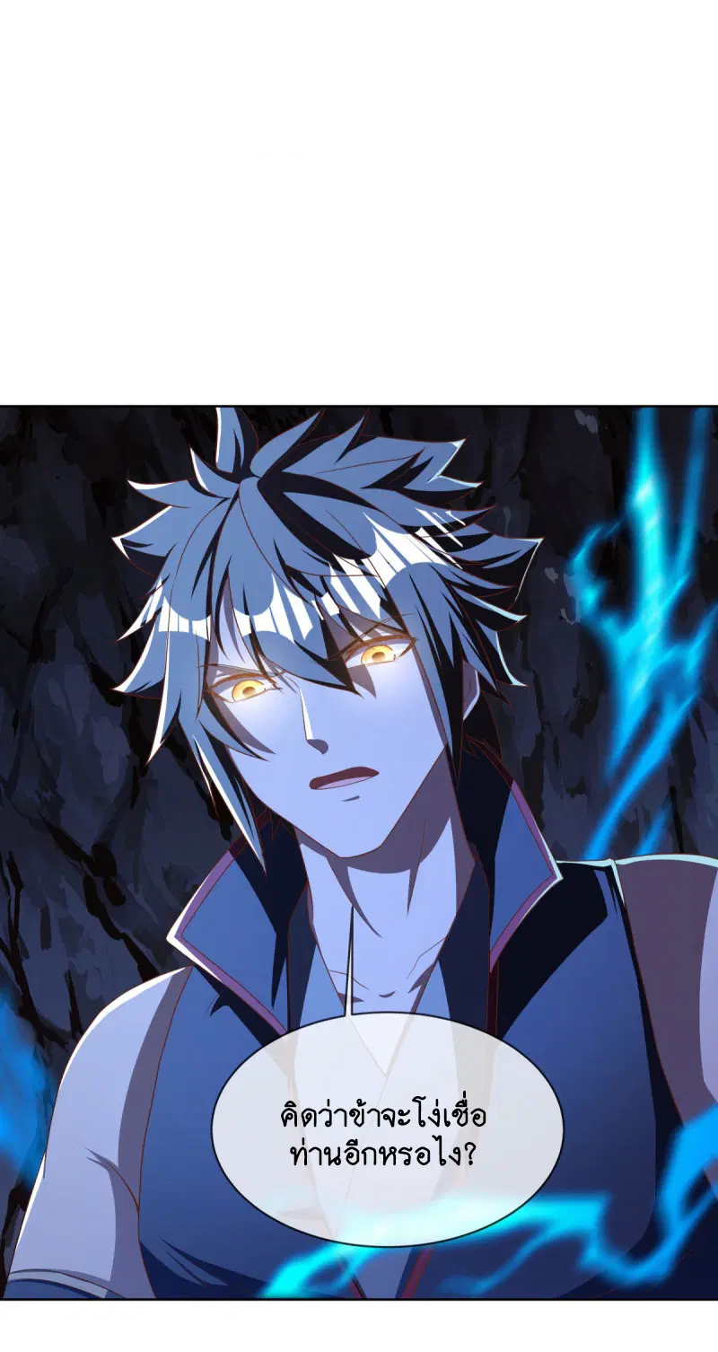 Peerless Battle Spirit ตอนที่ 631 หน้า 2