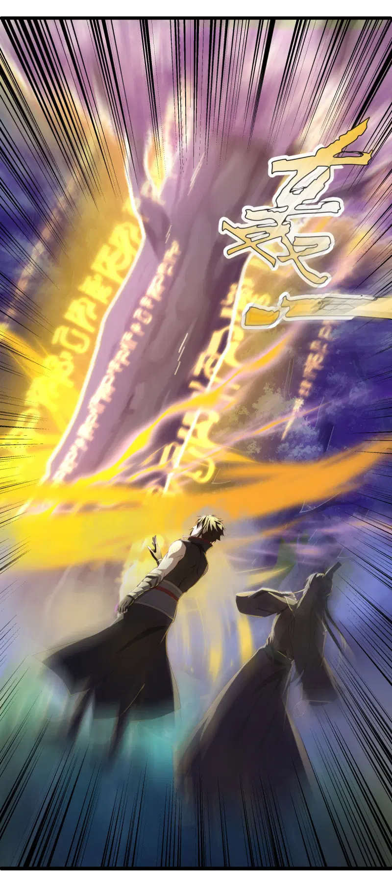 Peerless Battle Spirit ตอนที่ 632 หน้า 3