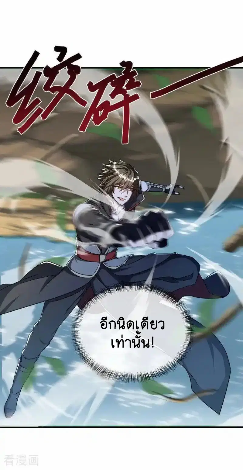 Peerless Battle Spirit ตอนที่ 633 หน้า 2