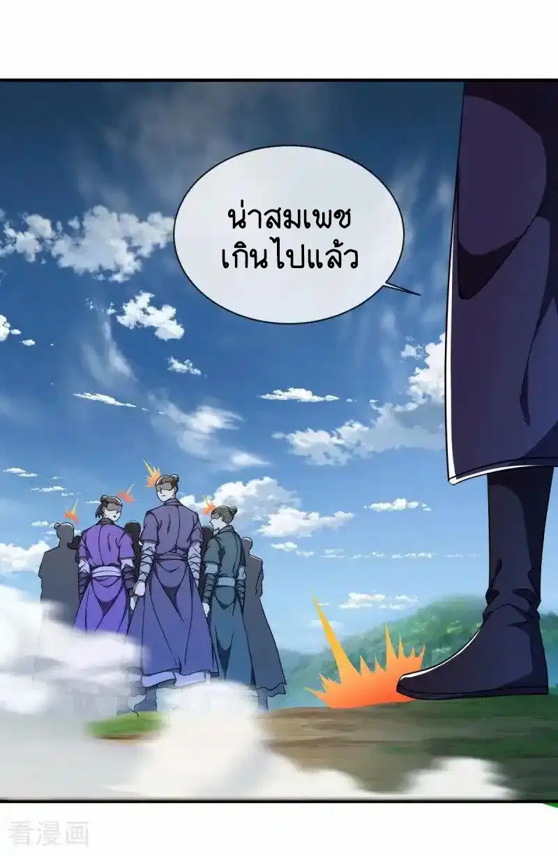 Peerless Battle Spirit ตอนที่ 633 หน้า 3