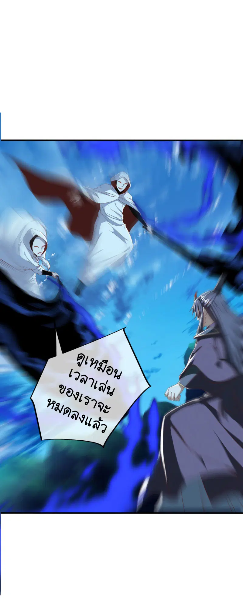 Peerless Battle Spirit ตอนที่ 634 หน้า 2