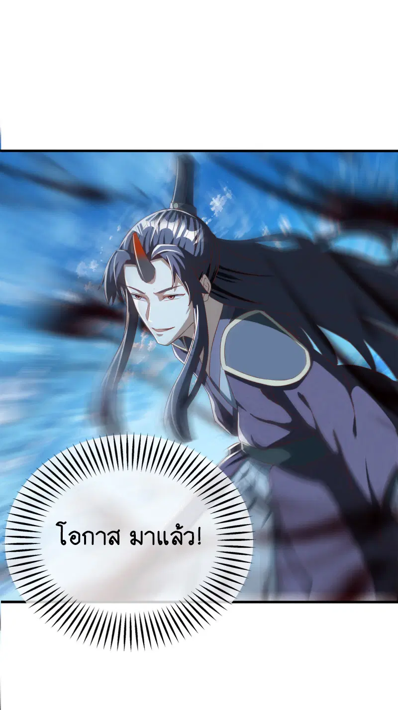 Peerless Battle Spirit ตอนที่ 634 หน้า 3