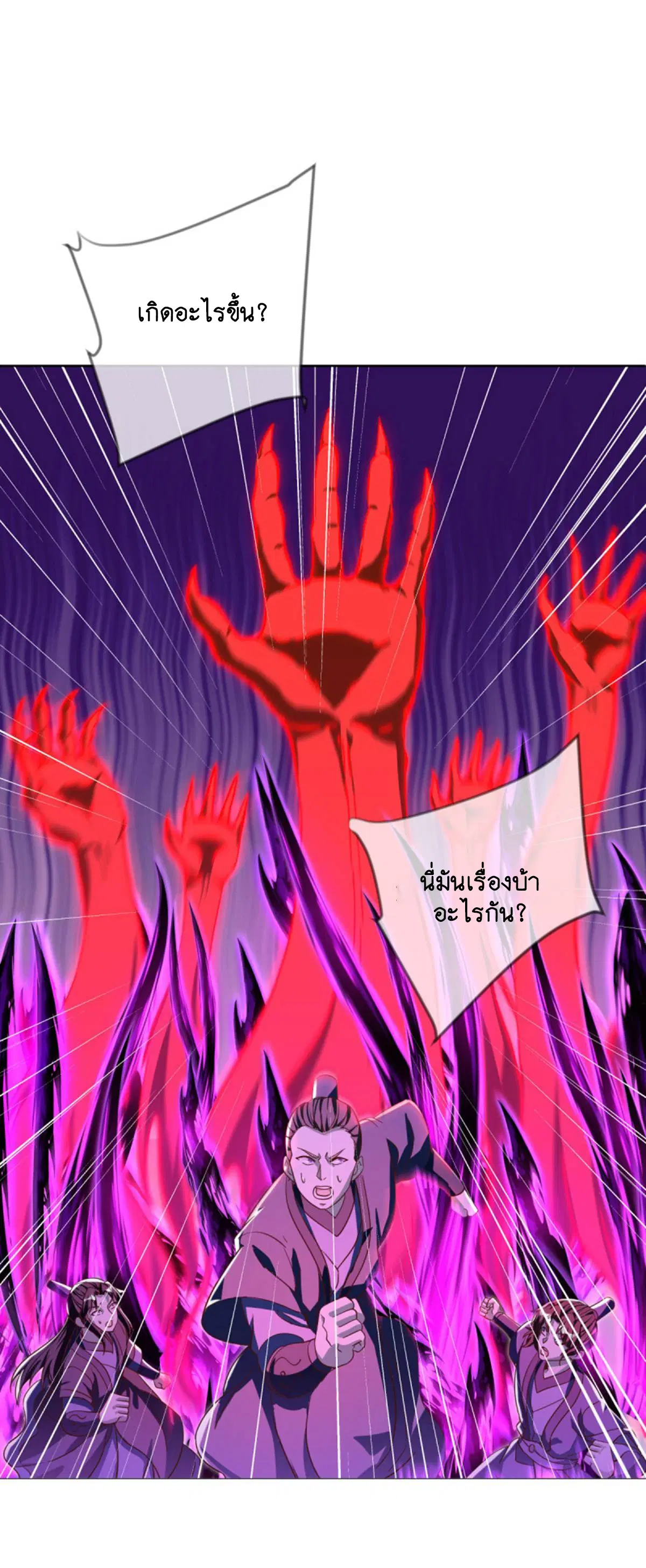 Peerless Battle Spirit ตอนที่ 635 หน้า 2