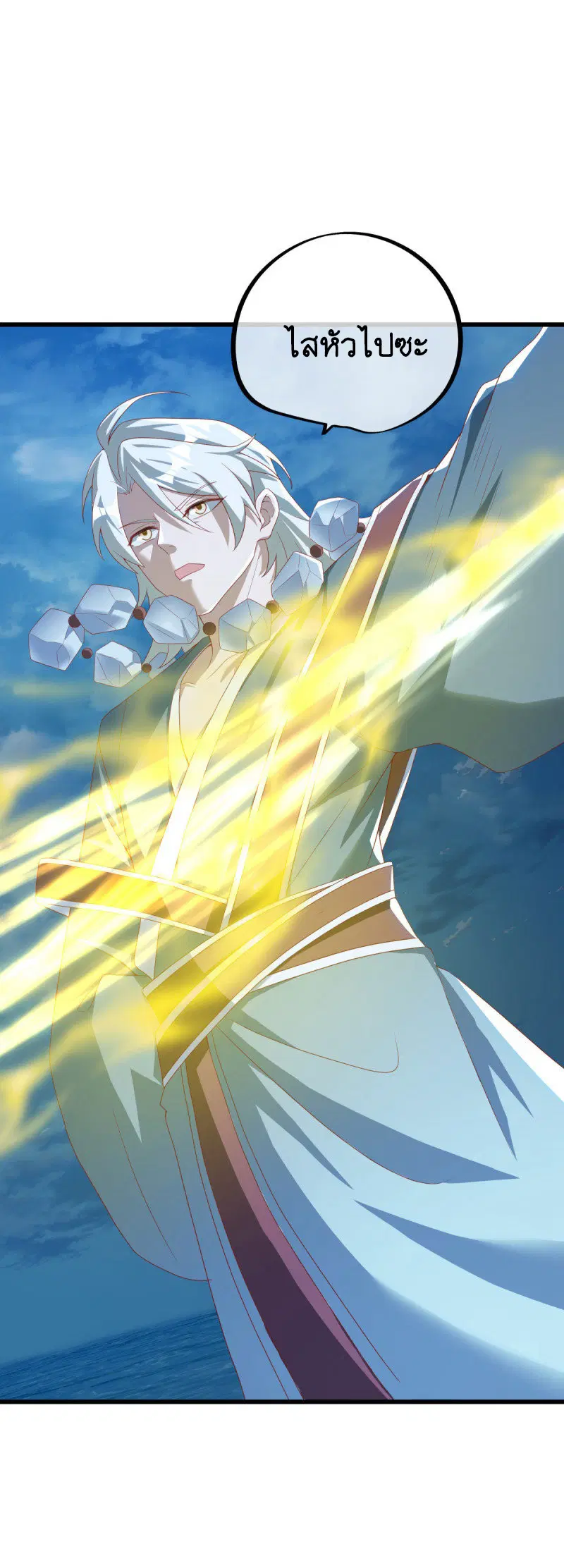 Peerless Battle Spirit ตอนที่ 636 หน้า 2