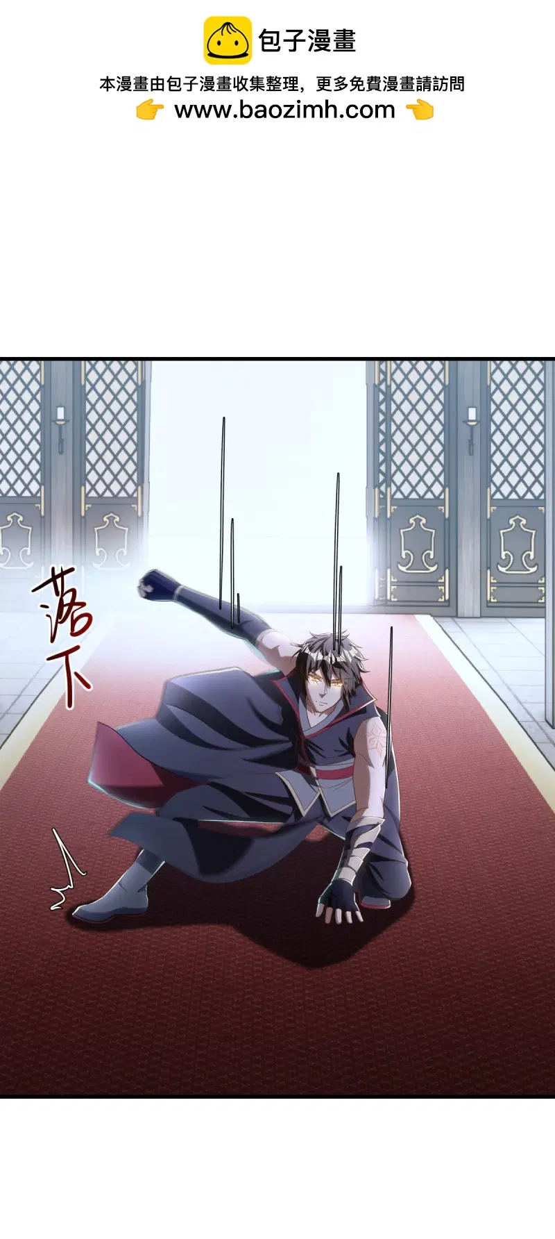 Peerless Battle Spirit ตอนที่ 637 หน้า 2